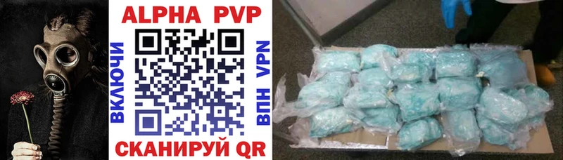 A-PVP Crystall  Поворино 