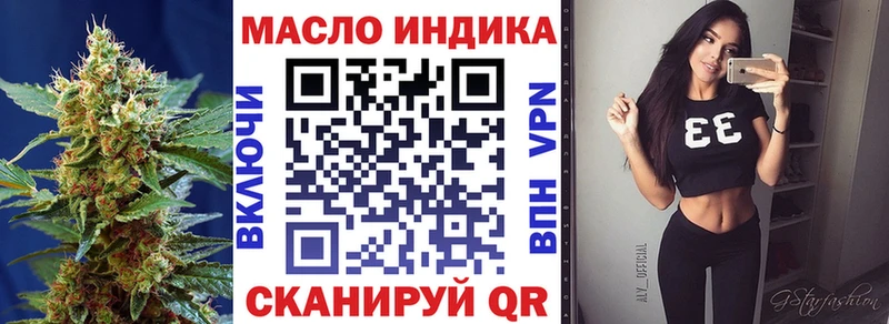 купить  цена  Поворино  Дистиллят ТГК THC oil 